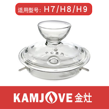 
Jinzhao H7H9 kettle G6G7G9 lid original factory