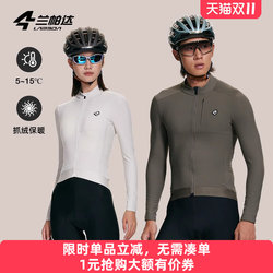 Lampada Autumn and Winter Cycling Clothing 5-15 Degrees Fleece Warm Long-Sleeve Set for Men and Women Road Bike Double Arrow Thunderbolt