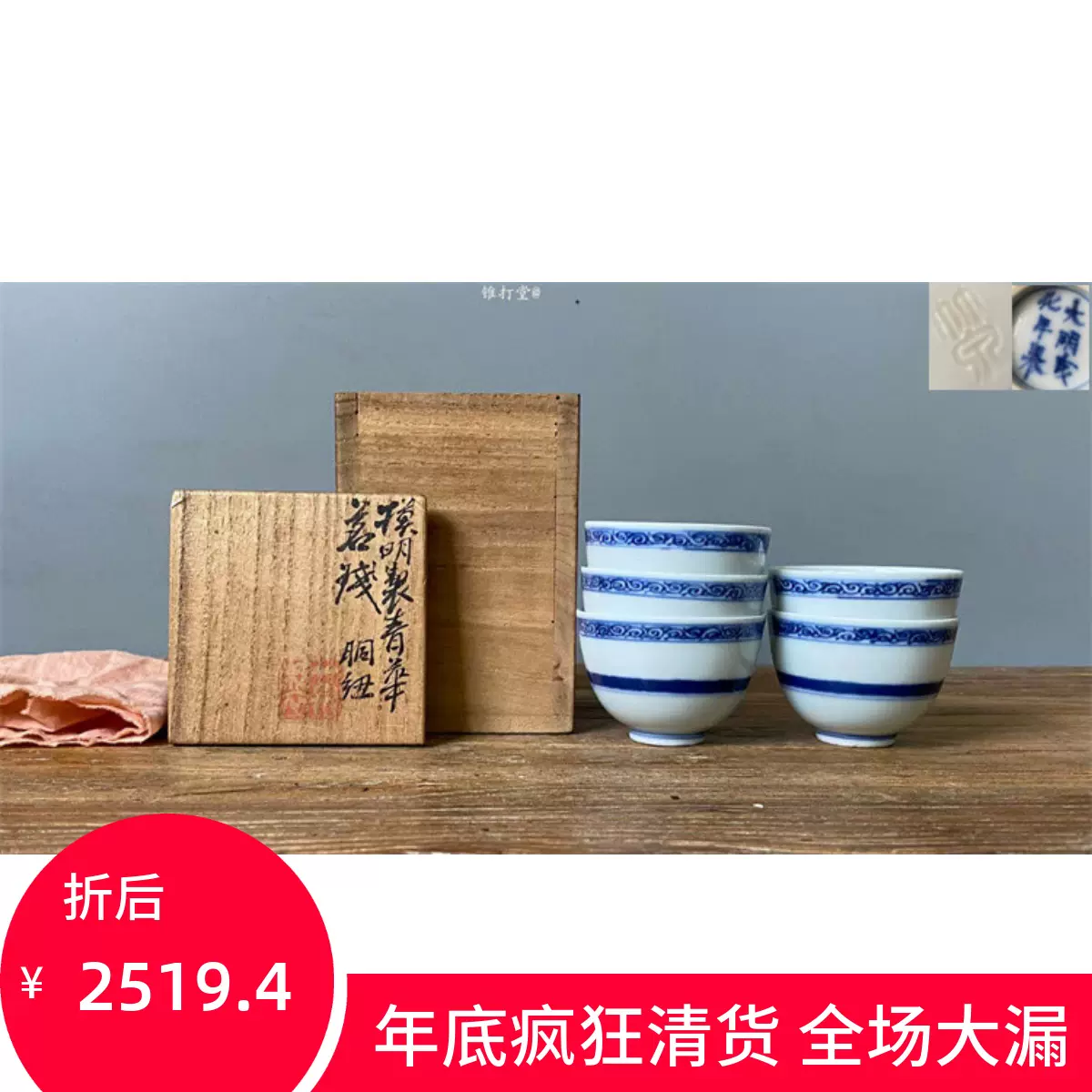 李朝 九谷焼 染付 龍の図 向付 茶道具 蔵出し ６客 - 工芸品