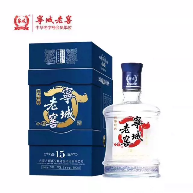 古酒 未開栓 寧城老窖 1993/04/25 中国伏質酒 中国酒 白酒 500ml 53