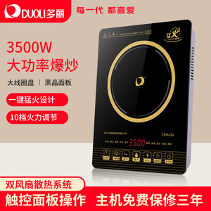 
Doli induction cooker home touch panel induction cooker direct selection high power 3500W hot pot multi-function