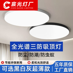 Led Three-Proof Light Ceiling Light Ultra-Thin Corridor Aisle Kitchen Balcony Light Small Size Bedroom Lighting Zhongshan Round Light