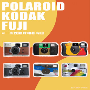 
Free shipping Kodak Potato VIBE disposable popular film film camera retro Fuji point-and-shoot machine gift