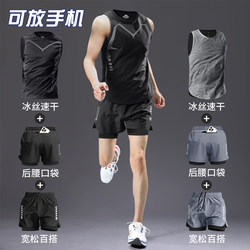 Running Sports Suit Men's Marathon Vest Fitness Clothes Quick-Drying Summer Professional Equipment Training Special Shorts