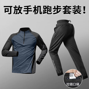 
Men's running sports suit can hold mobile phone trousers spring and autumn new outdoor training spring professional morning running fitness clothes