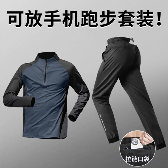 
Men's running sports suit can hold mobile phone trousers spring and autumn new outdoor training spring professional morning running fitness clothes