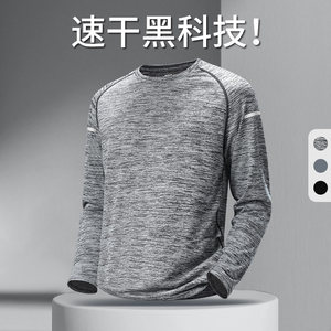 
Quick-drying clothes men's sports long-sleeved T-shirt autumn running top mountaineering training fitness clothes loose breathable sweat-absorbing