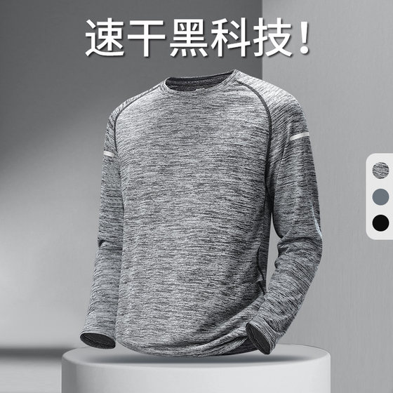 
Quick-drying clothes men's sports long-sleeved T-shirt autumn running top mountaineering training fitness clothes loose breathable sweat-absorbing