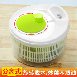 Kitchen Salad Vegetable Tool Dehydrator Household Vegetable Washing Basin Fruit Spinner Hand-Cranked Water Remover Spinner Dryer