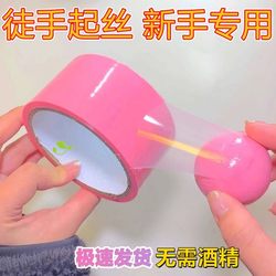 Decompression Sticky Ball Tape, Transparent, Hand-Pulled, High-Transparency Sticky Ball, Water Ball Tape, Ball Glue, Ice-Clear Crystal Color