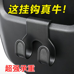 Electric Vehicle Hook, Motorcycle Storage Box Hook, Modified Multifunctional Electric Scooter Delivery Vehicle Storage Hanging Hook