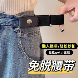 Invisible Belt, Seamless Lazy Belt for Military Training Pants, Elastic Stretch Jeans Belt, Simple Waist-Cinching Tool for Female Students