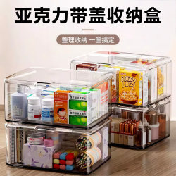 Desktop Acrylic Transparent Storage Box Flip-Top Desktop Cosmetics Dust-Proof Storage Box Snack Miscellaneous Organizer Box