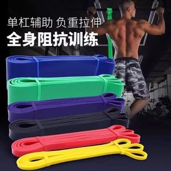Elastic Band Resistance Band Fitness Elastic Rope Men and Women Resistance Band Exercise Hip and Leg Pull-Up Auxiliary Band Yoga Band