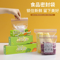 Sealed Bags, Food-Grade Fresh-Keeping Bags, Thickened Household Refrigerator Storage and Freezing Special Packaging Bags, Dense Bags