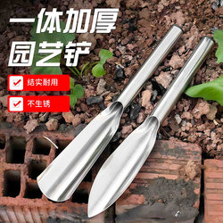 Stainless Steel Small Shovel for Digging Soil, All-Steel Gardening Tool for Planting Flowers and Vegetables, Digging Wild Vegetables, Home Gardening, and Beachcombing