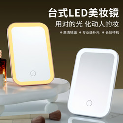 Led Lighted Makeup Mirror Portable Foldable Student Dormitory Female Portable Office Dressing Table Desktop Small Mirror