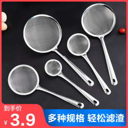 Stainless Steel Soy Milk Strainer, Ultra-Fine Mesh Strainer for Home Kitchen, Skimmer, Hot Pot Oil Separator, Colander, Strainer