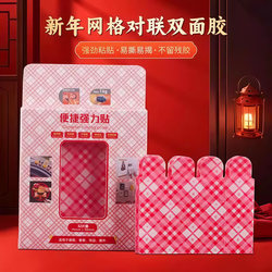 Special Adhesive for Spring Festival Couplets, Household Use, Transparent Adhesive for Sticking Couplets, Double-Sided Tape, Strong Traceless Nano Adhesive, Universal Adhesive Patch