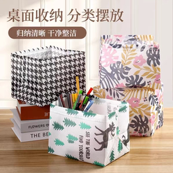 Desktop Storage Basket Foldable Fabric Household Cotton and Linen Storage Box Student Dormitory Organization and Storage Miscellaneous Items Organization Basket