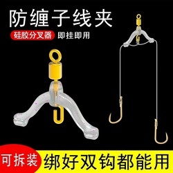 Quick-Release Anti-Tangle Fishing Line Clip, Quick-Change Anti-Tangle Fishing Gear Accessory, Detachable Figure-Eight Ring