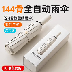 Fully Automatic Umbrella for Women and Men, Dual-Use for Sun and Rain, Extra Large, Reinforced, Sun Protection, Uv Protection, Foldable Sun Umbrella