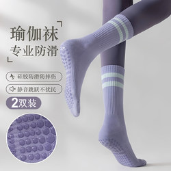 Yoga Socks, Non-Slip, Professional Women's Pilates Thickened Sports Fitness Running Skipping Rope Non-Slip Socks, Indoor Fitness Socks