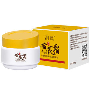 润凰黄芪霜亮泽肌肤改善暗沉滋润保湿改善粗糙干燥保湿提亮面霜