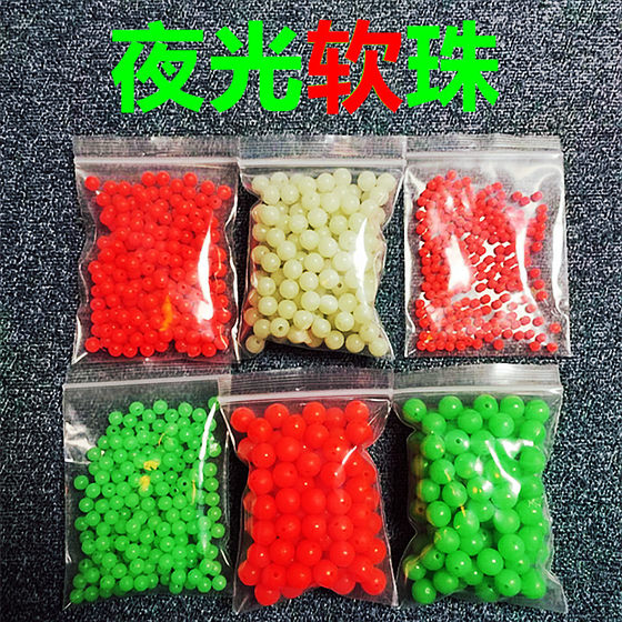 
Glow-in-the-dark fishing soft beads fishing submersible sea fishing fluorescent Luya fake bait luminous pearl rubber luminous anti-collision ball
