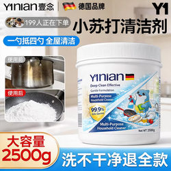 German Multi-Purpose Household Cleaning Agent Baking Soda Powder for Cleaning, Decontamination, Washing Clothes, and Removing Heavy Grease from the Kitchen