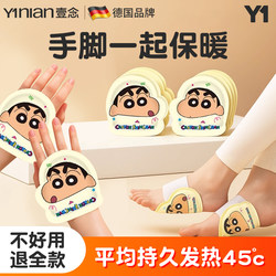 German Self-Heating Hand Warmer, Wearable Hand Warmer, Student-Specific Magic Device, Disposable and Portable
