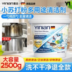 German Baking Soda Powder for Cleaning, Decontamination, and Washing Clothes, Specifically for Heavy Grease Stains in the Kitchen, Multi-Purpose Household Cleaner