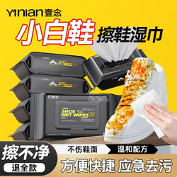 Special Wet Wipes for Shoe Cleaning, White Shoe Cleaning, Stain Removal, Whitening, Shoe Cleaning Magic Tool, One-Wipe No-Rinse Cleaning Agent, Portable Pack
