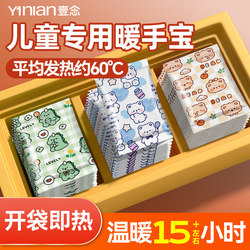 Self-Heating Hand Warmer, Handheld Warm Baby, Warm Hand Egg, Special for Kidsren and Students, 2024 New Model, Disposable Hand Warmer Patch