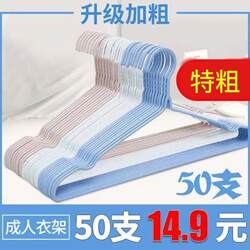 Adult and Children's Non-Marking Clothes Hangers with Hooks for Home Use, Thickened and Reinforced, Wholesale Hooks