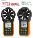 Máy đo gió kỹ thuật số Huayi cầm tay có độ chính xác cao đo thể tích không khí và dụng cụ kiểm tra nhiệt độ và độ ẩm MS6252B/A