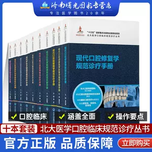 口腔頜面外科學手冊- Top 50件口腔頜面外科學手冊- 2024年4月更新- Taobao