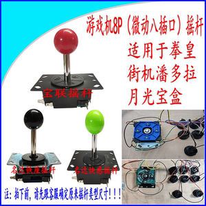 
Game console joystick Moonlight Treasure Box King of Fighters Arcade Fighter Joystick Directional Handle Game console accessories free shipping