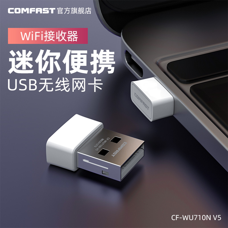 COMFAST CF-WU710NV5  Ʈũ ī ũž ǻ WIFI ű ۽ű Ʈũ Ʈ ܺ ̴ USB  Ʈũ ī ޴ WIFI  ֽ-