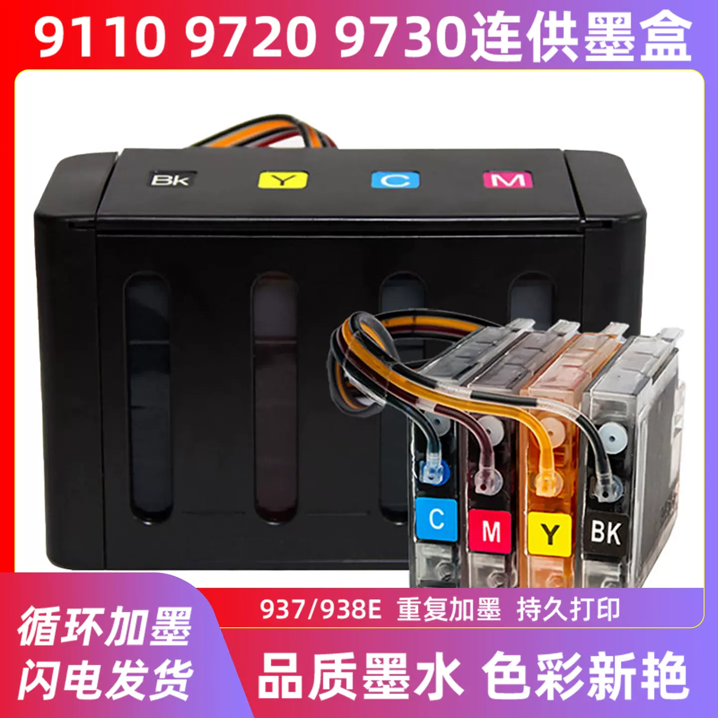 墨盒 3個 适用惠普993X墨盒芯片77660 77650 777 772 77940 77750 99U芯片
