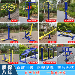 Outdoor Fitness Equipment, Outdoor Community Parks, Community Squares, Elderly Sports Routes, Waist-Twisting Walking Machines