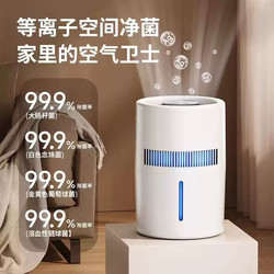 Ronghu Mist-Free Humidifier USB for Mother and Baby, Home Bedroom Office Student Bedside Desktop Hydrating Moisturizing Spray