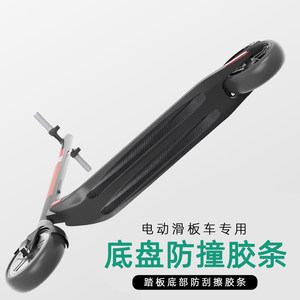 
Electric scooter chassis anti-collision strip bottom protection anti-scratch strip armor sticker No. 9 F20E22 accessories