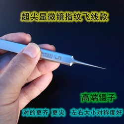 Stainless steel tweezers clamp mobile phone repair