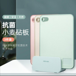 Antibacterial Cutting Board, Household Anti-Mold Wheat Straw Cutting Board, Kitchen Classification Set, Chopping Board, Fruit Board, Cutting Board