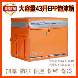 Taobao Flash Sale Delivery Box, Food Delivery Box, Foam Box, Car-Mounted Delivery Insulated Box, Waterproof Insulated Bag, Various Sizes