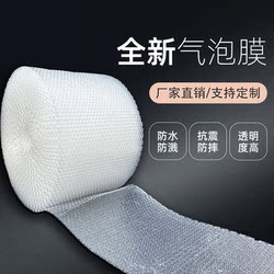 Bubble Film Roll Packaging Thickened Wholesale Shockproof Film for Packaging Foam Bubble Paper Bubble Cushion 30 50