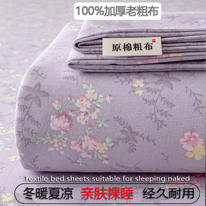 
Thick old coarse cloth bed sheet three-piece set 80s vintage Shandong coarse cloth quilt single piece raw cotton single and double mat