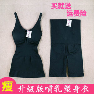 Weishang same model Bai Shang breastfeeding postpartum iconic jacket set suit, abdominal bouquet body enhanced version without trace summer clothing