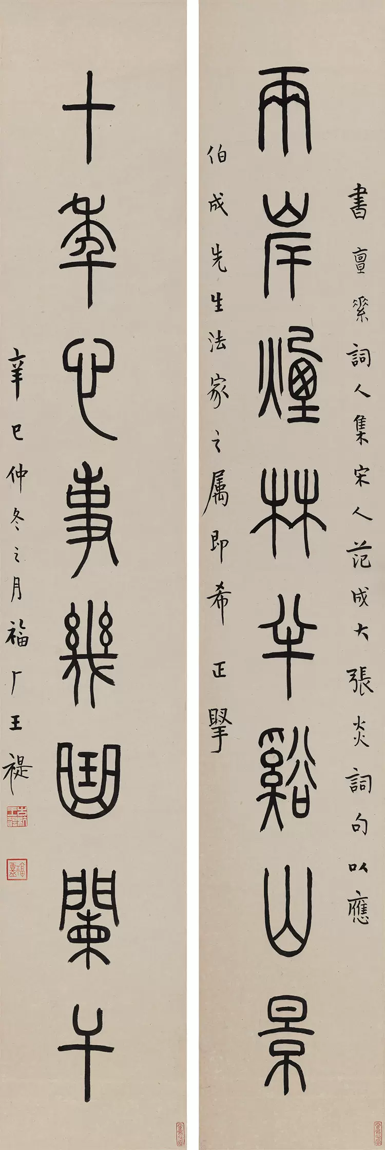 陳寶琛 書法對聯 清陳寶琛行書八言聯古代書法對聯藝術微噴複製品宣紙畫芯仿古裝飾